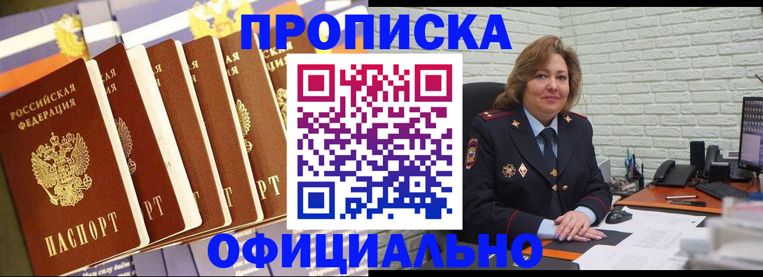 временная регистрация законно в Камешково