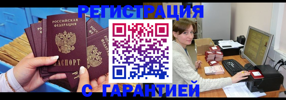 прописка поиск в Камешково