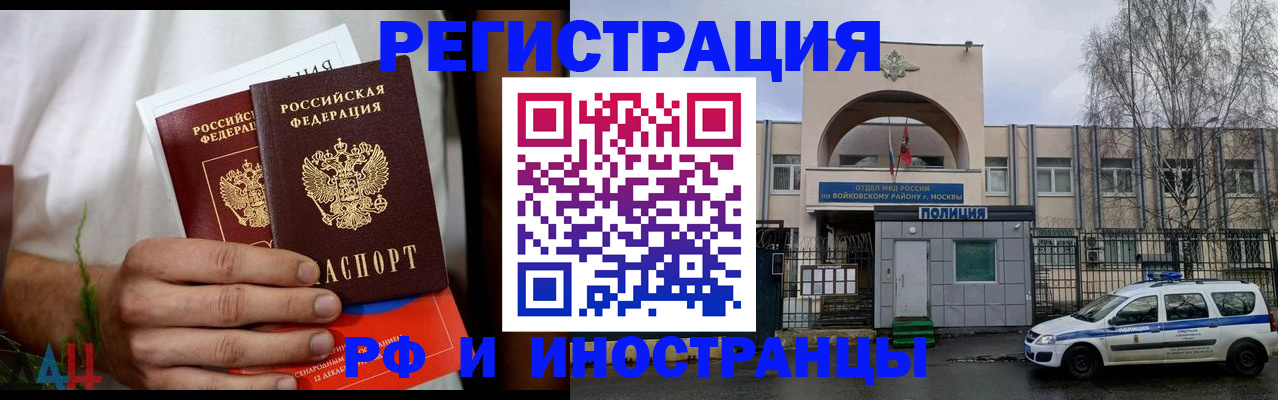 временная регистрация поиск в Камешково