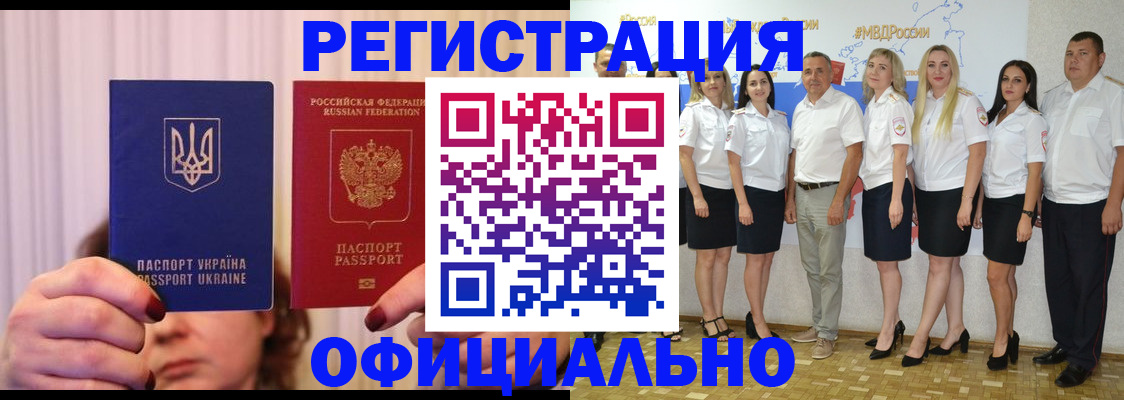 прописка в Камешково